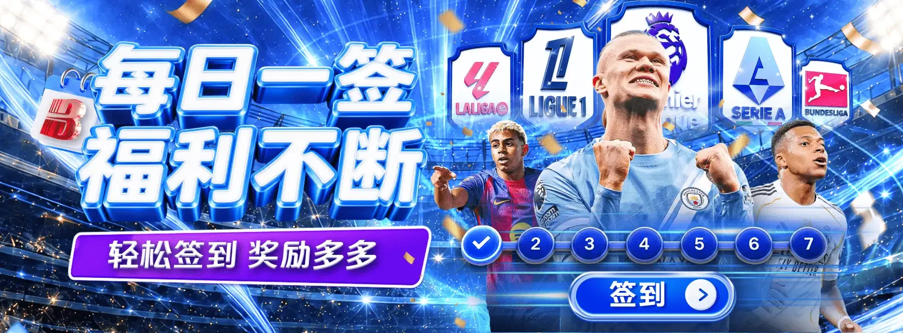 B体育综合视觉专题